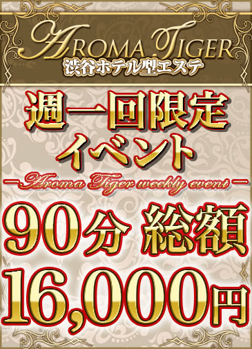 ☆週一イベント☆