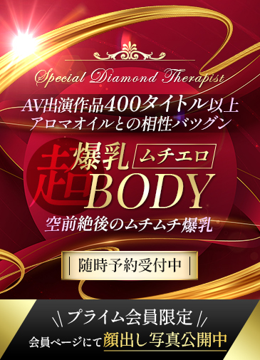 超爆乳ムチエロbody