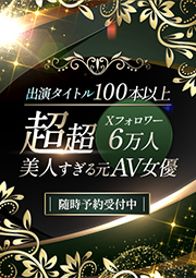 超超美人すぎる元AV（25）
