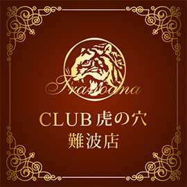 大阪デリヘル風俗 CLUB 虎の穴 難波店