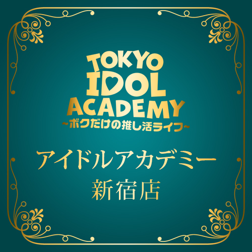 新宿デリヘル風俗 TOKYO IDOL ACADEMY